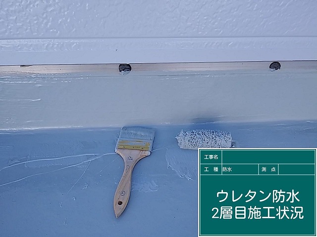 二層目施工の実施
